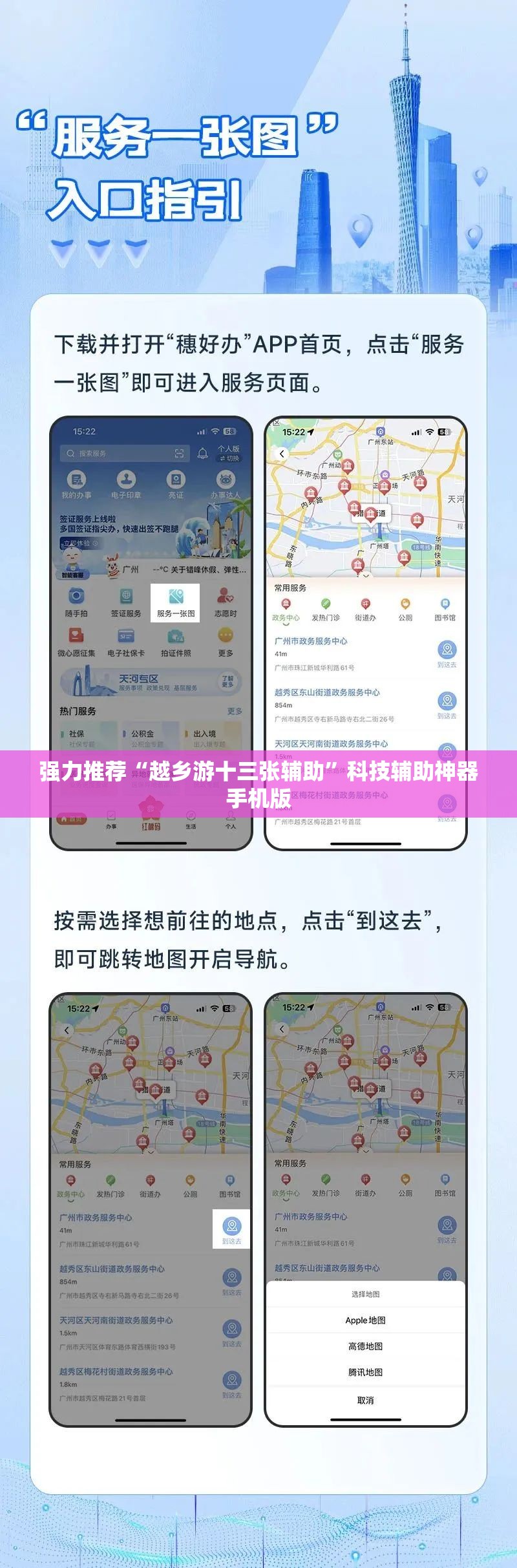 强力推荐“越乡游十三张辅助”科技辅助神器手机版