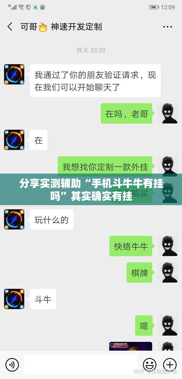 分享实测辅助“手机斗牛牛有挂吗”其实确实有挂