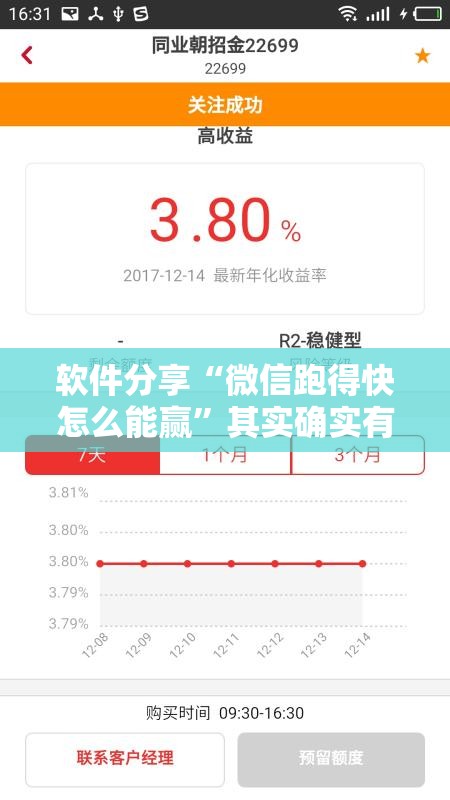 软件分享“微信跑得快怎么能赢	”其实确实有挂