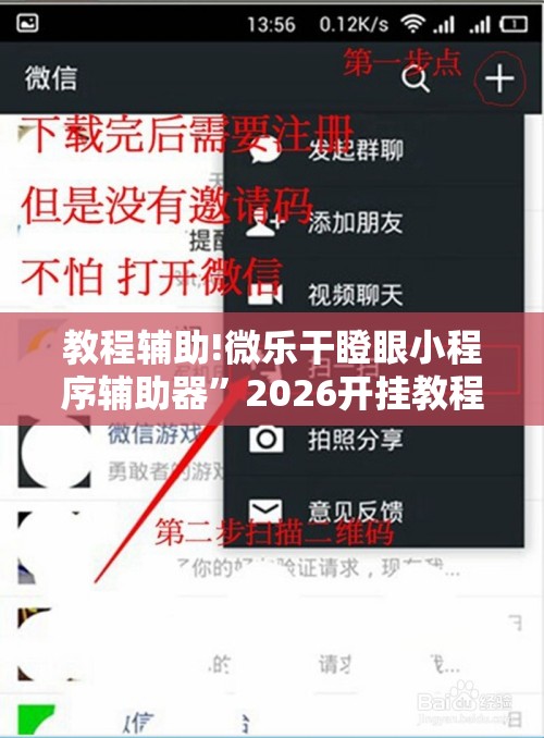教程辅助!微乐干瞪眼小程序辅助器	”2026开挂教程步骤