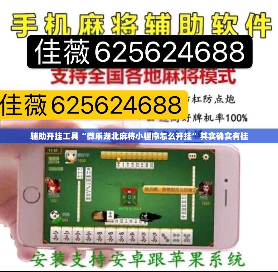 辅助开挂工具“微乐湖北麻将小程序怎么开挂	”其实确实有挂