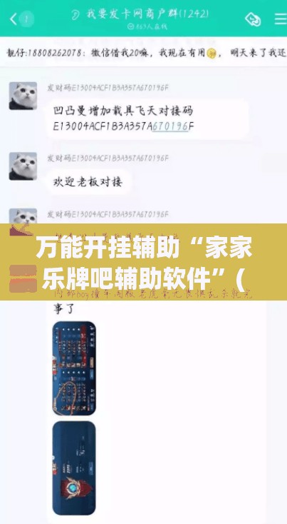 万能开挂辅助“家家乐牌吧辅助软件	”(透视)其实确实有挂