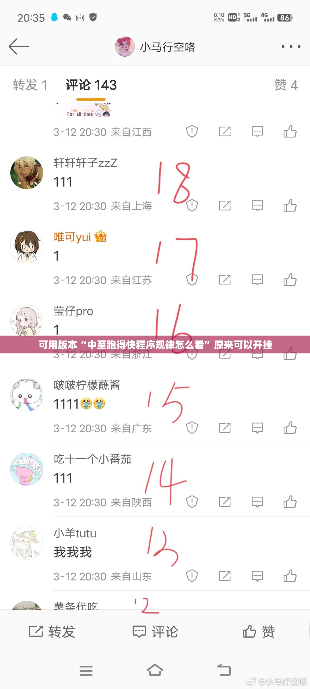 可用版本“中至跑得快程序规律怎么看”原来可以开挂
