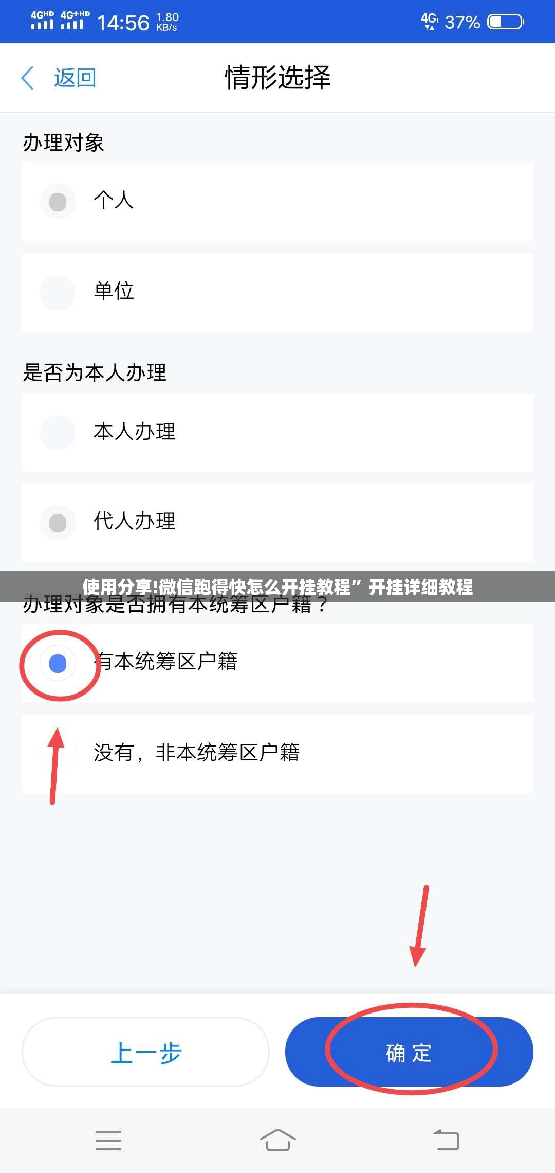 使用分享!微信跑得快怎么开挂教程”开挂详细教程