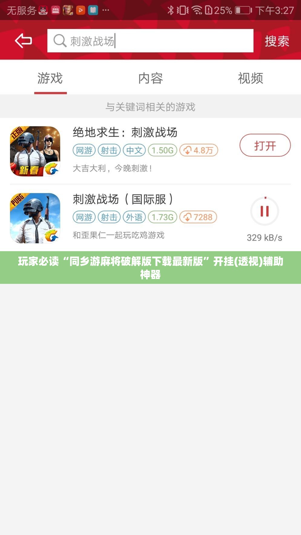 玩家必读“同乡游麻将破解版下载最新版”开挂(透视)辅助神器
