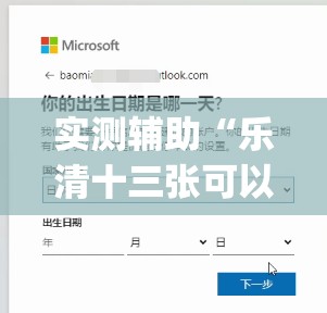 实测辅助“乐清十三张可以开挂吗”(免费)开挂辅助教学(最新辅助开挂教程)
