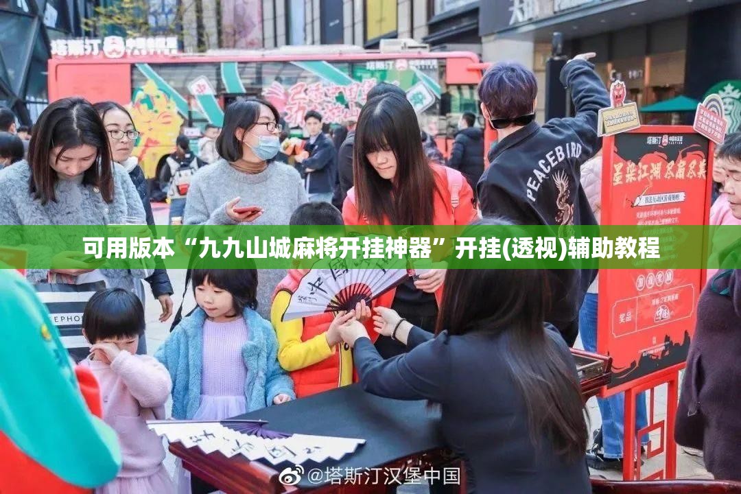 可用版本“九九山城麻将开挂神器”开挂(透视)辅助教程
