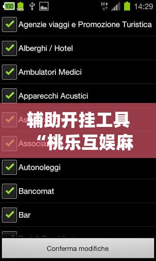 辅助开挂工具“桃乐互娱麻作弊软件”开挂(透视)最新辅助详细