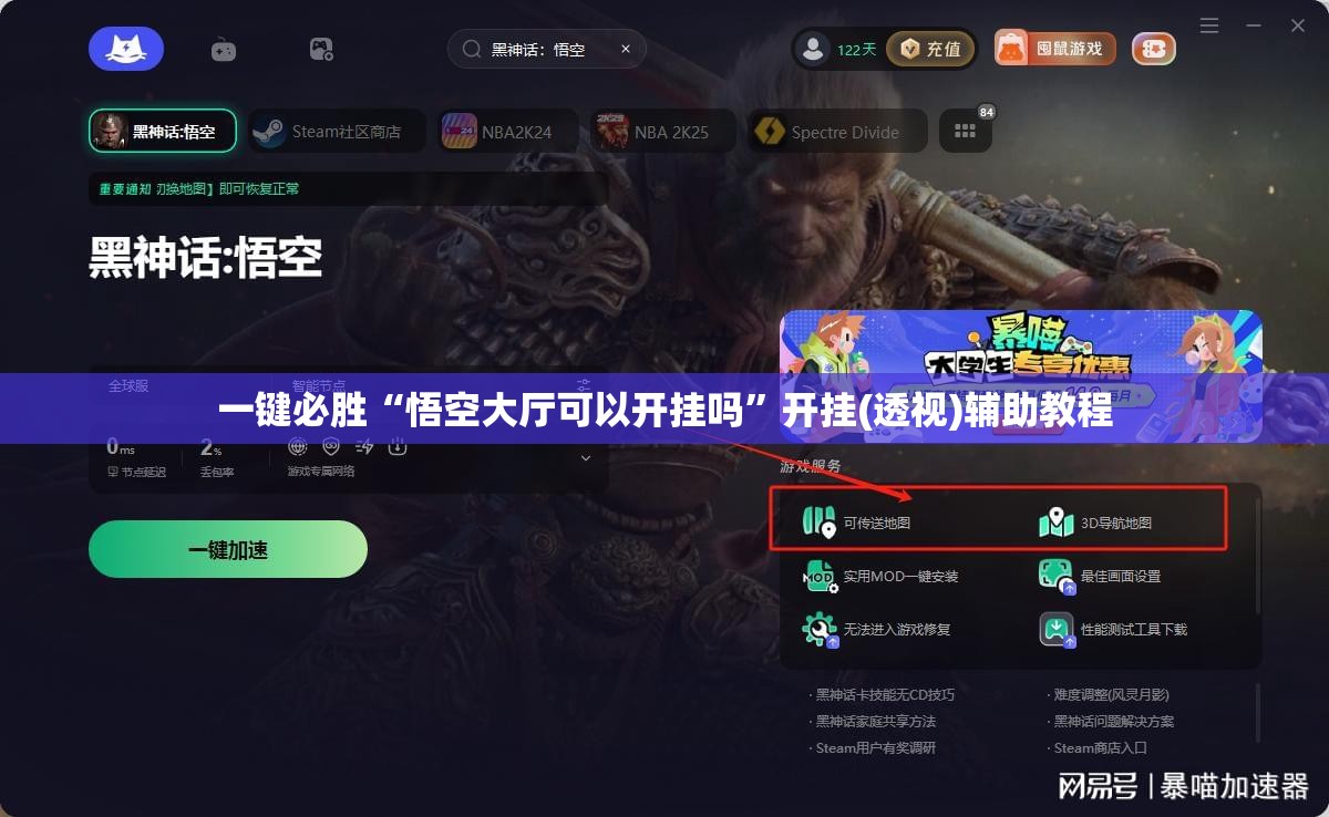 一键必胜“悟空大厅可以开挂吗	”开挂(透视)辅助教程