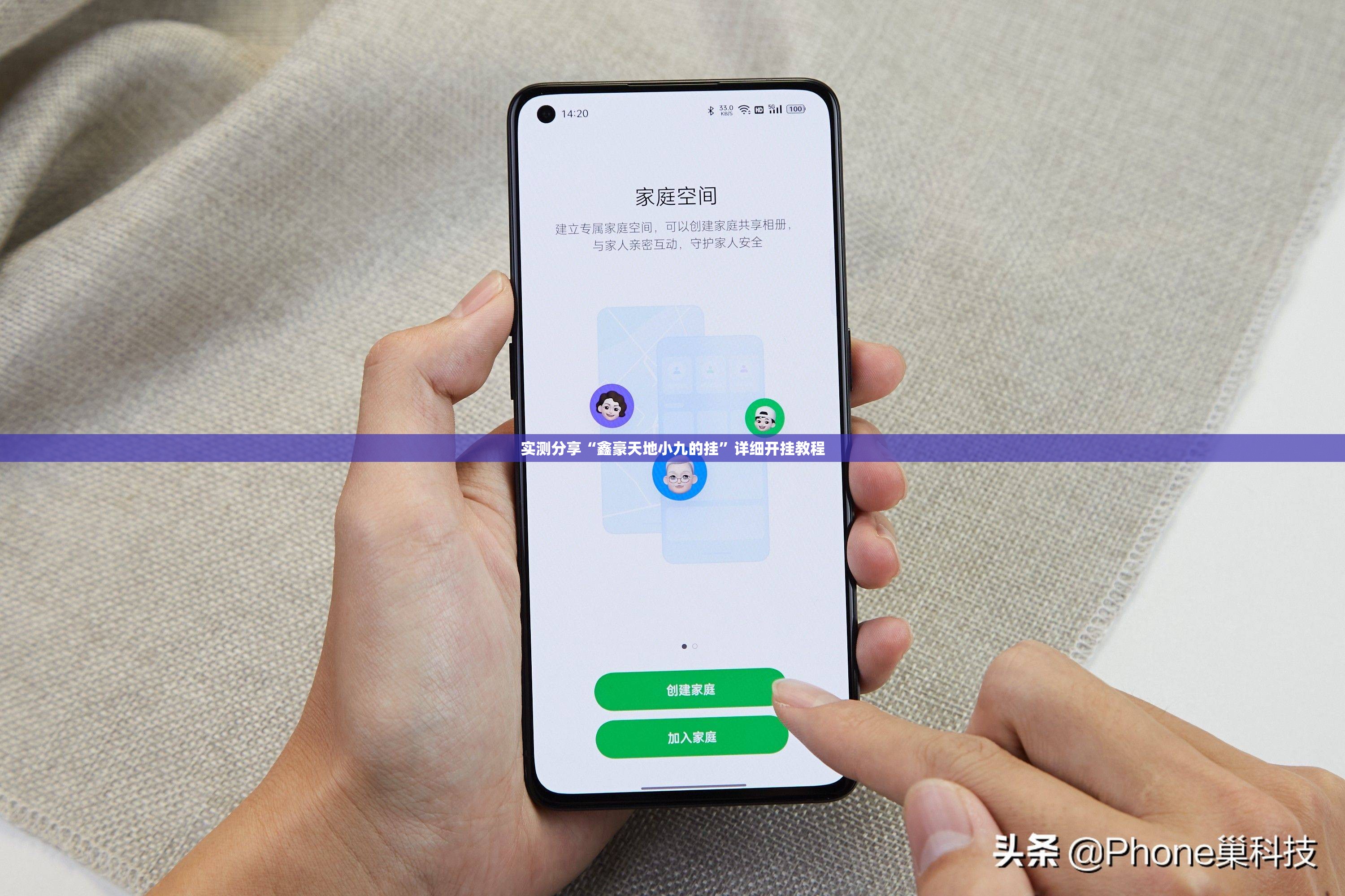 实测分享“鑫豪天地小九的挂	”详细开挂教程