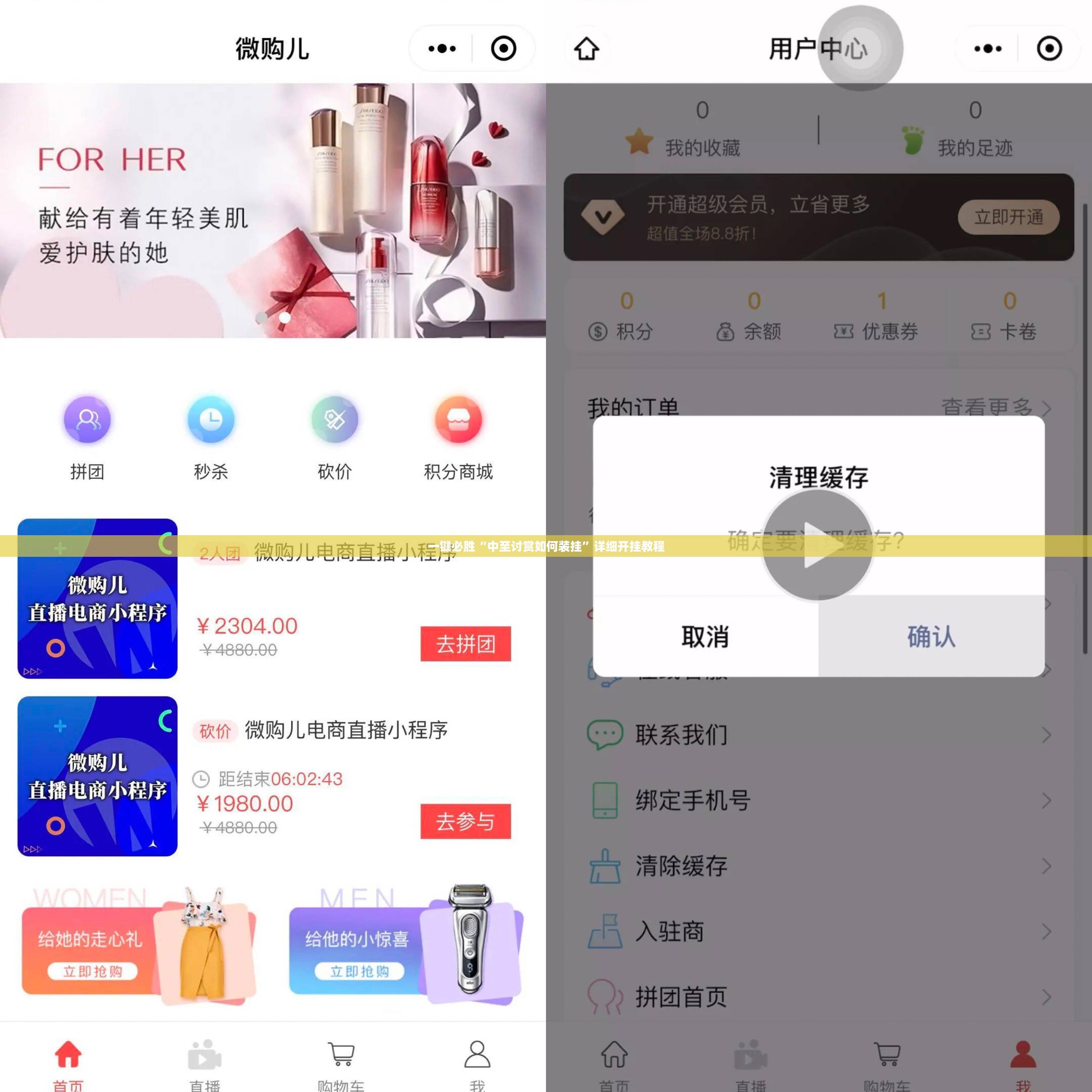 一键必胜“中至讨赏如何装挂”详细开挂教程