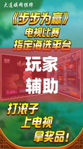 玩家辅助神器：玉溪娱乐室怎么开挂”(透视)其实确实有挂