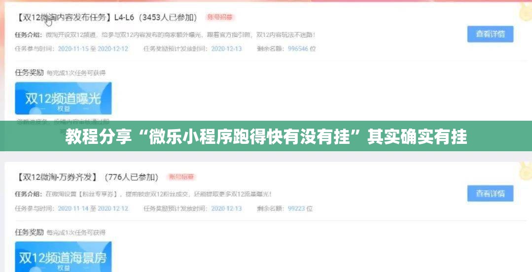 教程分享“微乐小程序跑得快有没有挂”其实确实有挂