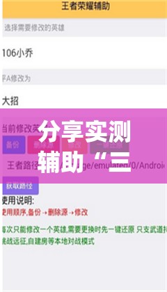 分享实测辅助“三哥玩摆头注辅助器下载	”(透视挂)辅助下载教程