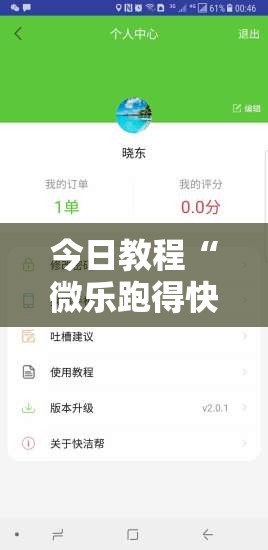 今日教程“微乐跑得快开挂下载安装微信”详细外挂透视辅助软件教程