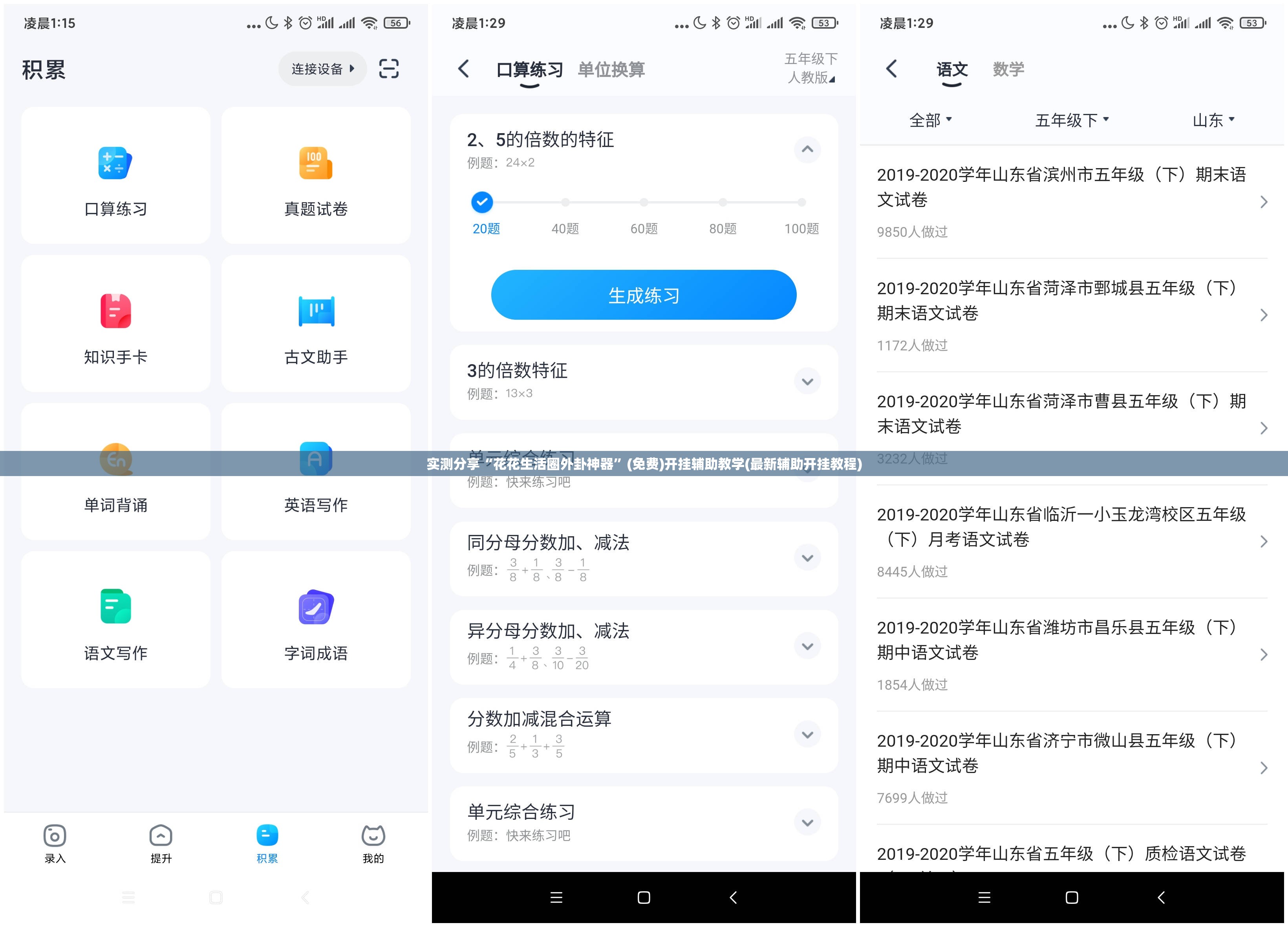 实测分享“花花生活圈外卦神器	”(免费)开挂辅助教学(最新辅助开挂教程)