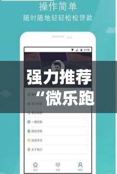 强力推荐“微乐跑得快16张开挂神器安卓版”开挂(透视)辅助神器