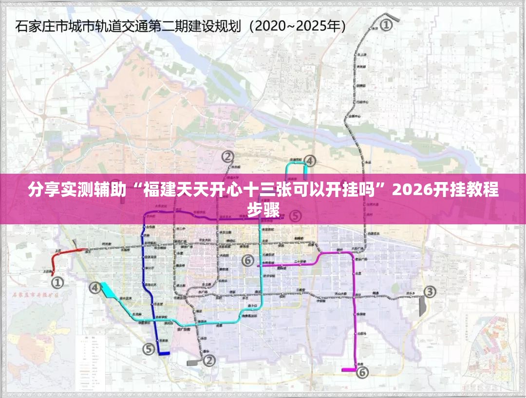 分享实测辅助“福建天天开心十三张可以开挂吗	”2026开挂教程步骤