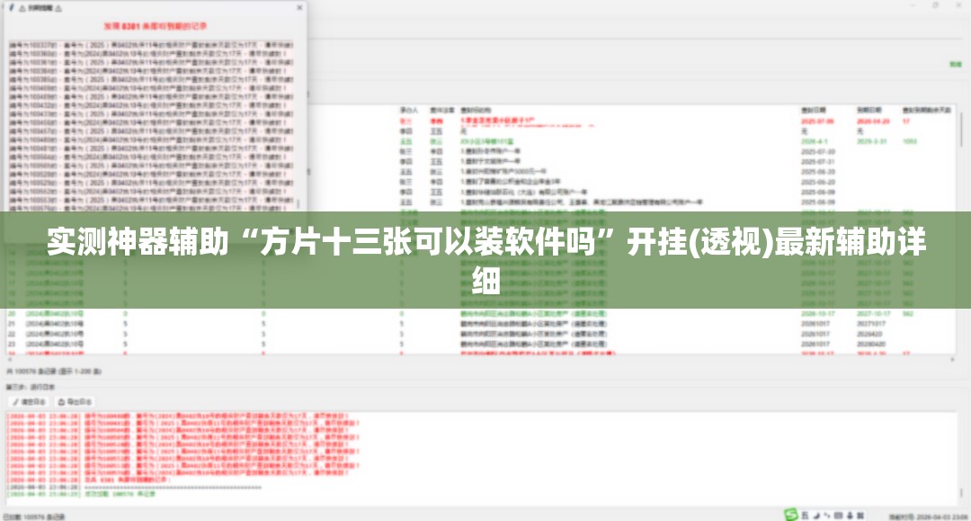 实测神器辅助“方片十三张可以装软件吗”开挂(透视)最新辅助详细