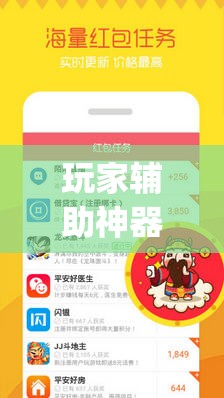玩家辅助神器：家家乐牌吧有没有挂”(透视挂)辅助下载教程