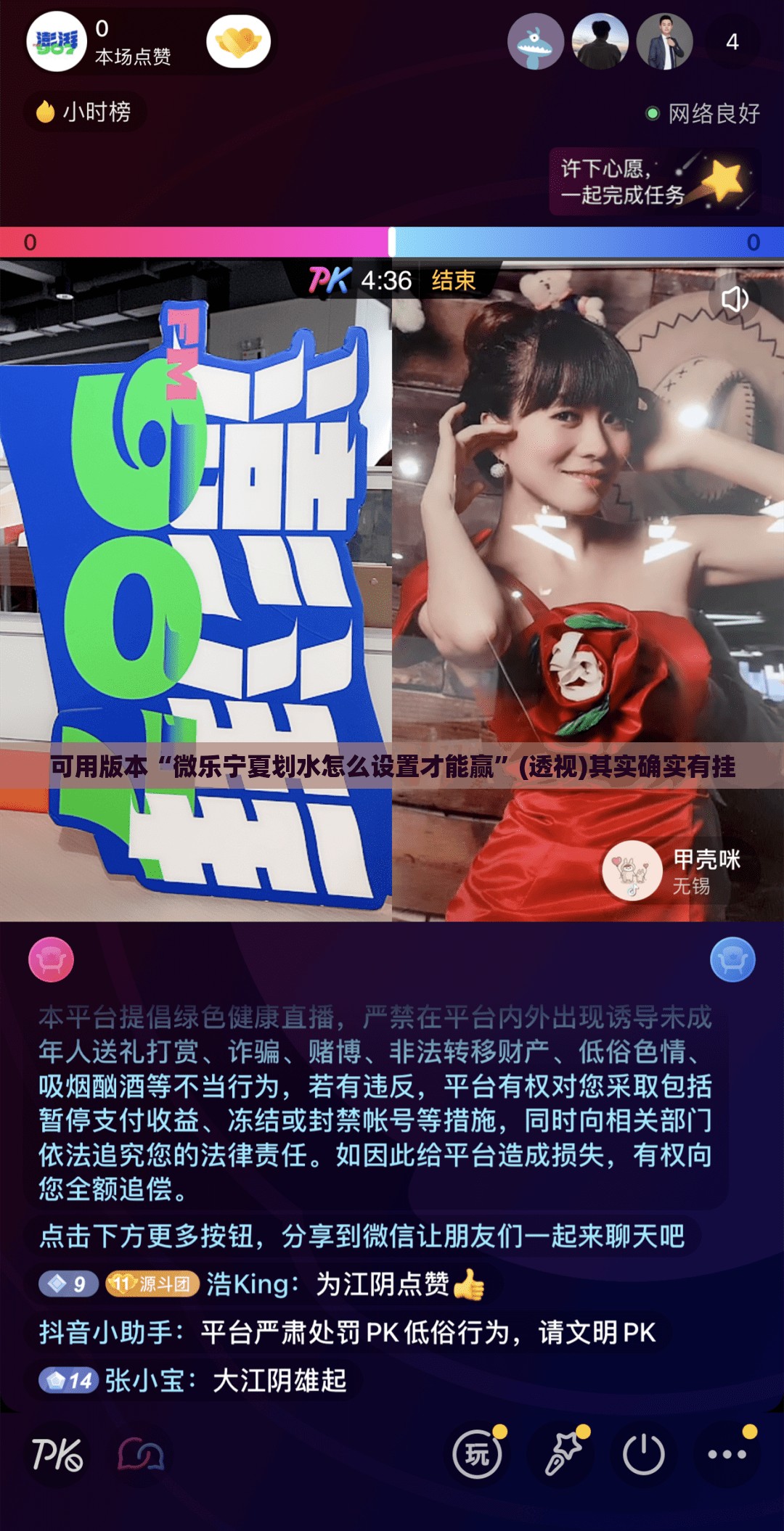 可用版本“微乐宁夏划水怎么设置才能赢”(透视)其实确实有挂