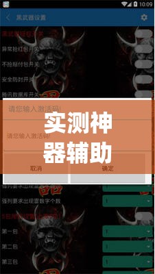 实测神器辅助“微乐万能开挂器通用版”(透视挂)辅助下载教程