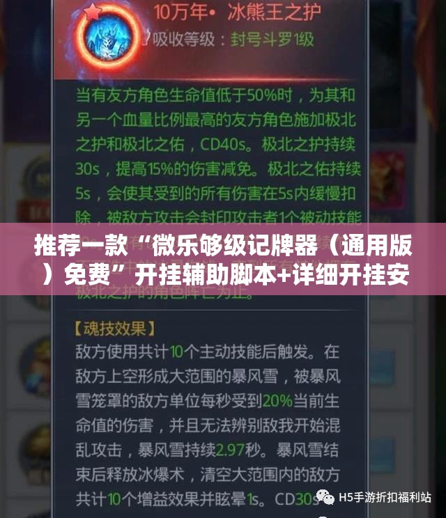 推荐一款“微乐够级记牌器（通用版）免费”开挂辅助脚本+详细开挂安装教程