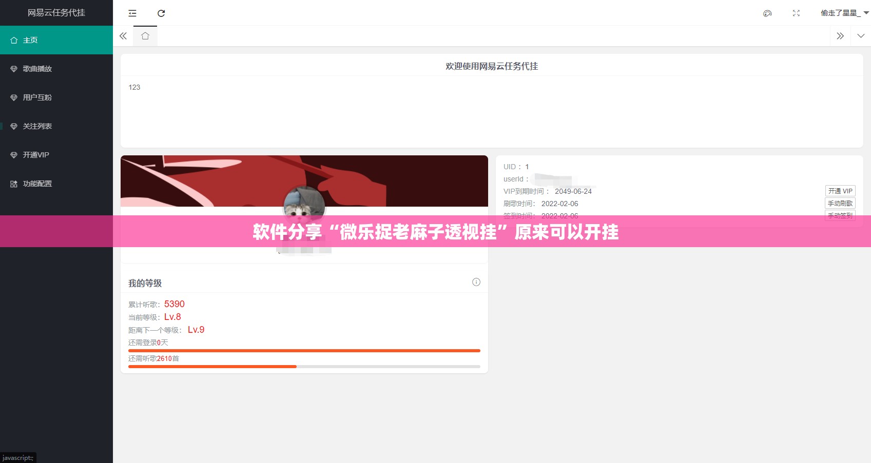 软件分享“微乐捉老麻子透视挂”原来可以开挂
