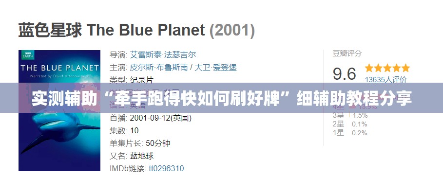 实测辅助“牵手跑得快如何刷好牌”细辅助教程分享