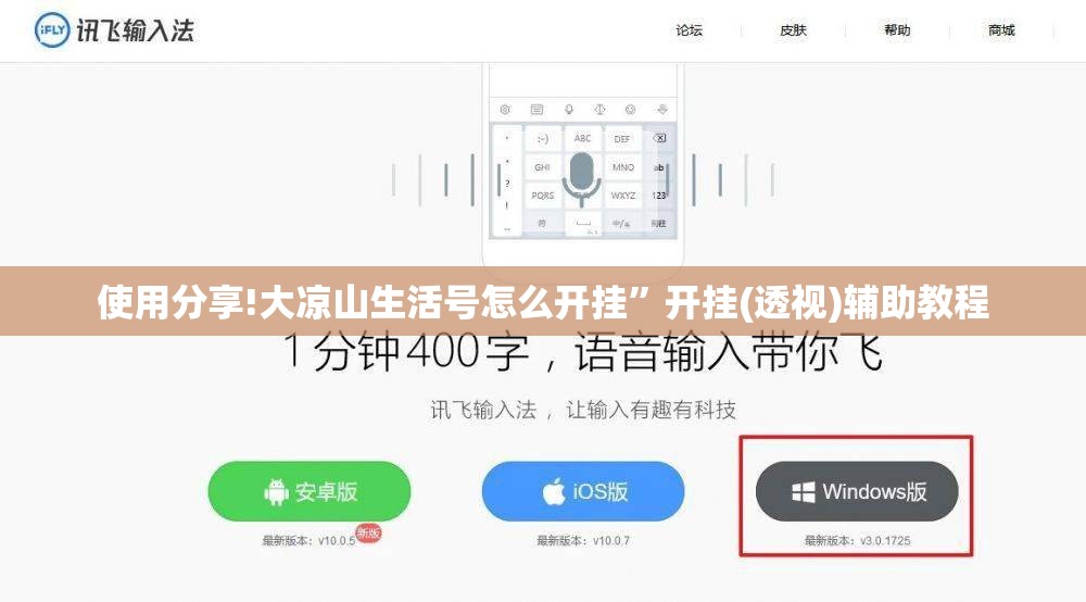 使用分享!大凉山生活号怎么开挂”开挂(透视)辅助教程