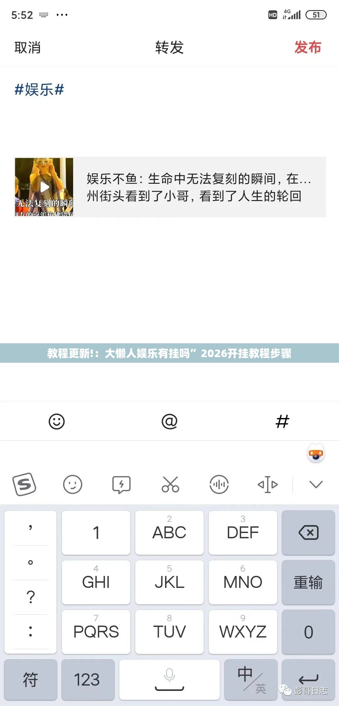 教程更新!：大懒人娱乐有挂吗	”2026开挂教程步骤
