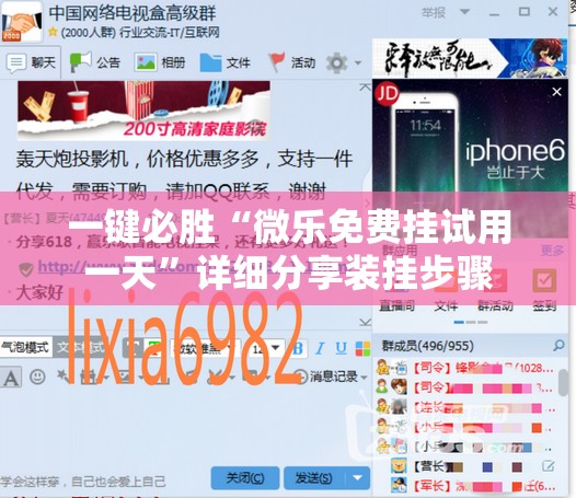 一键必胜“微乐免费挂试用一天	”详细分享装挂步骤
