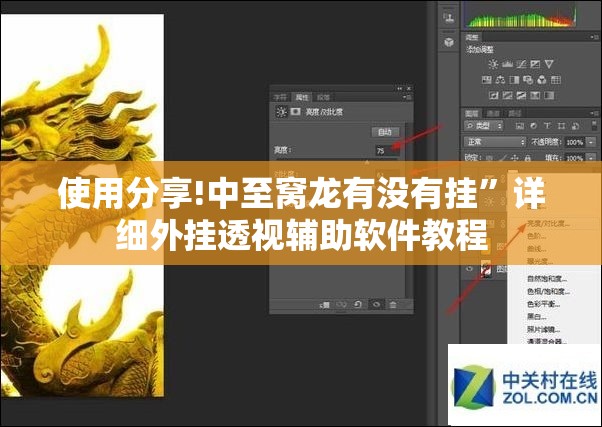 使用分享!中至窝龙有没有挂	”详细外挂透视辅助软件教程